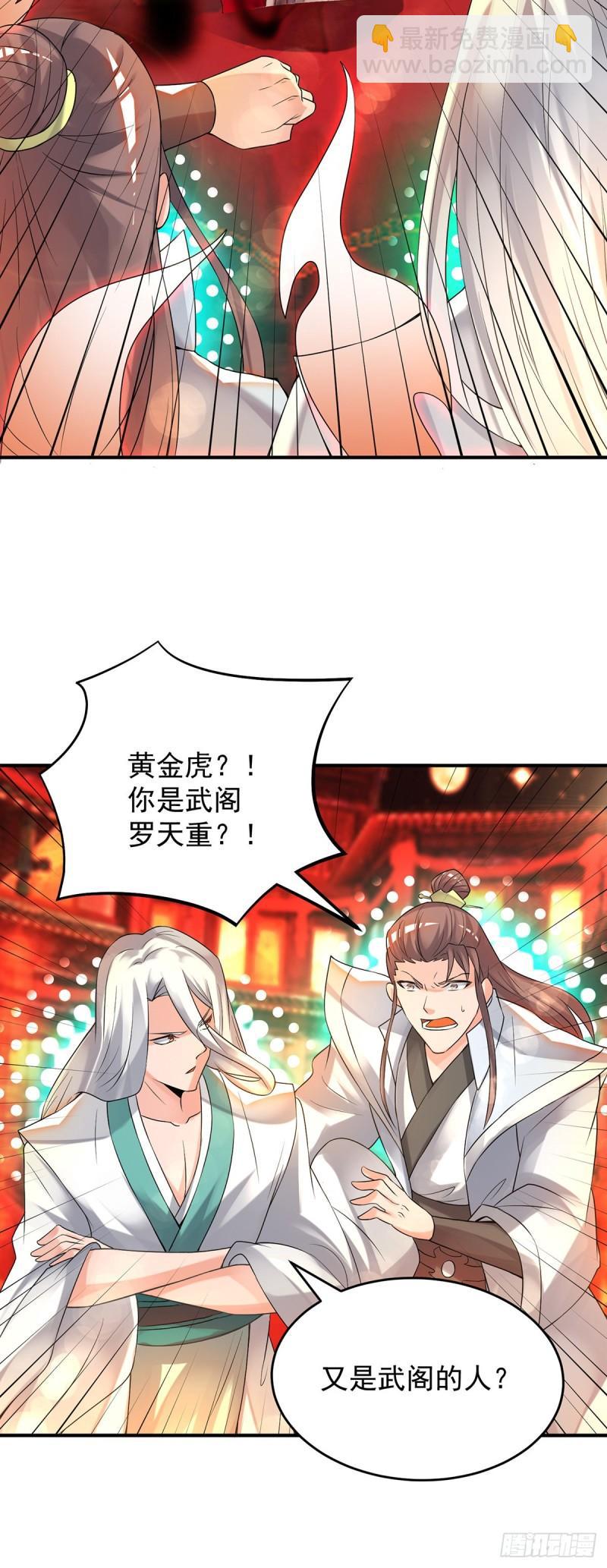 第59话 二徒弟现身？！15