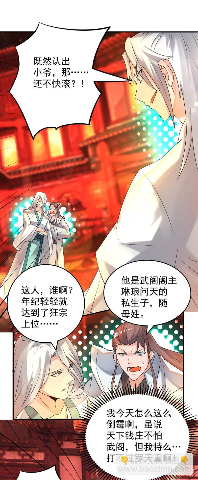 第59话 二徒弟现身？！16