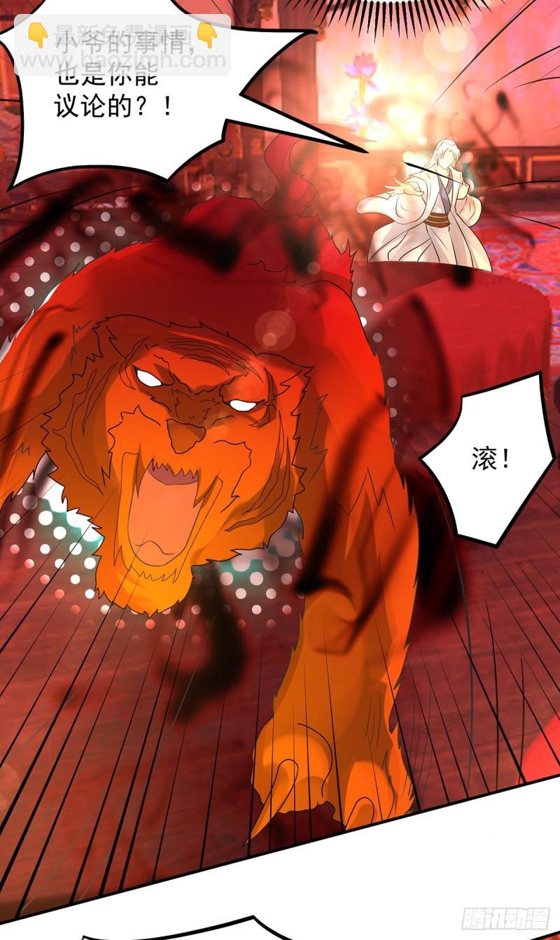 第59话 二徒弟现身？！17