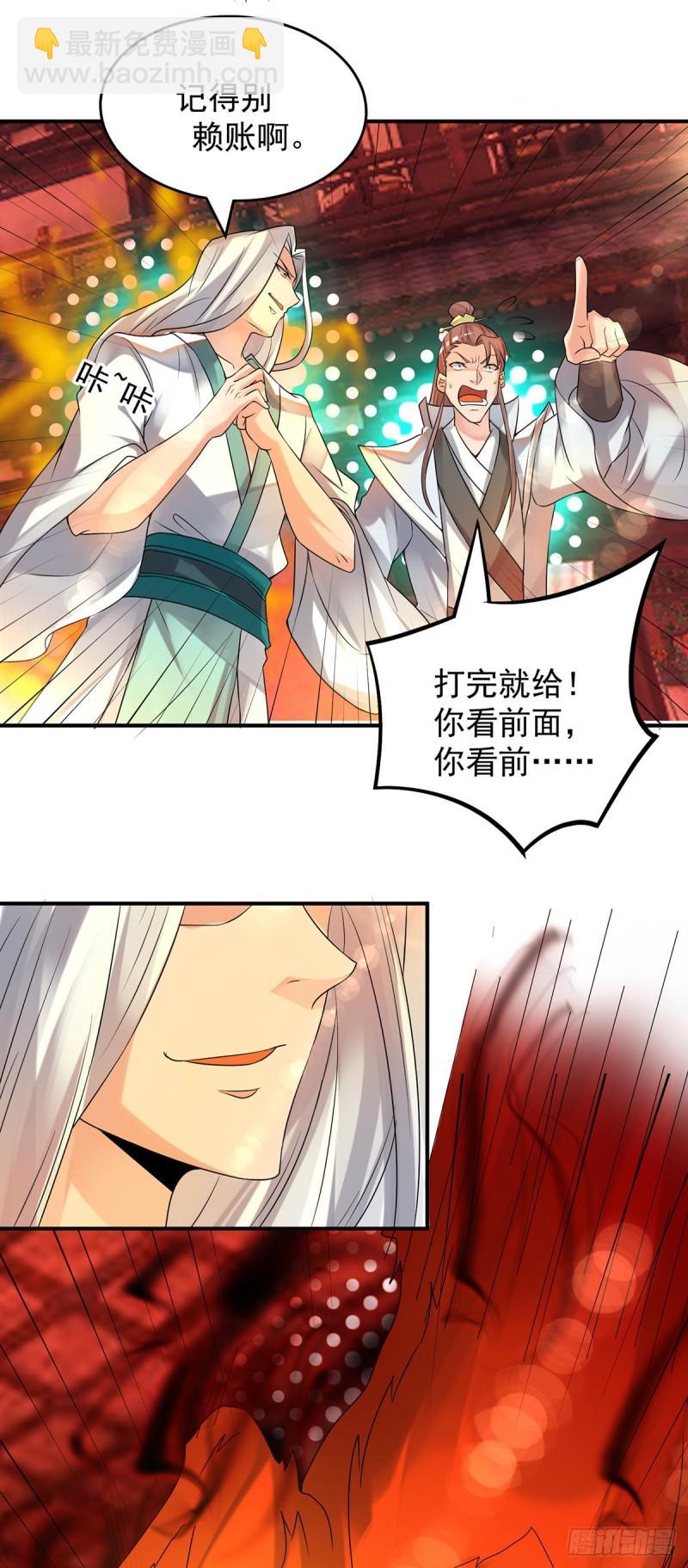 第59话 二徒弟现身？！19