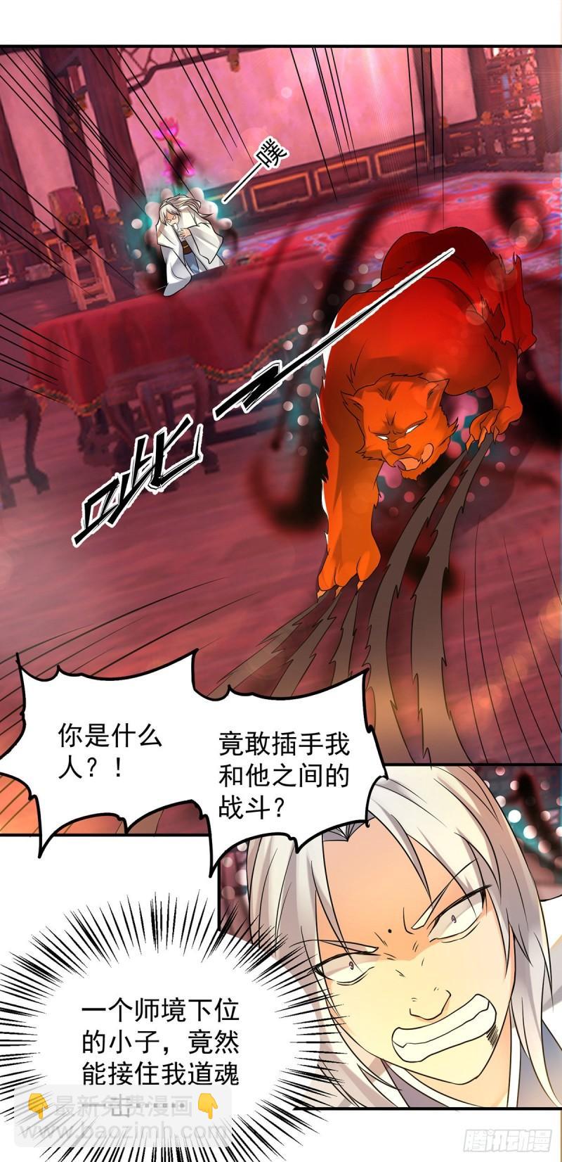 第59话 二徒弟现身？！21