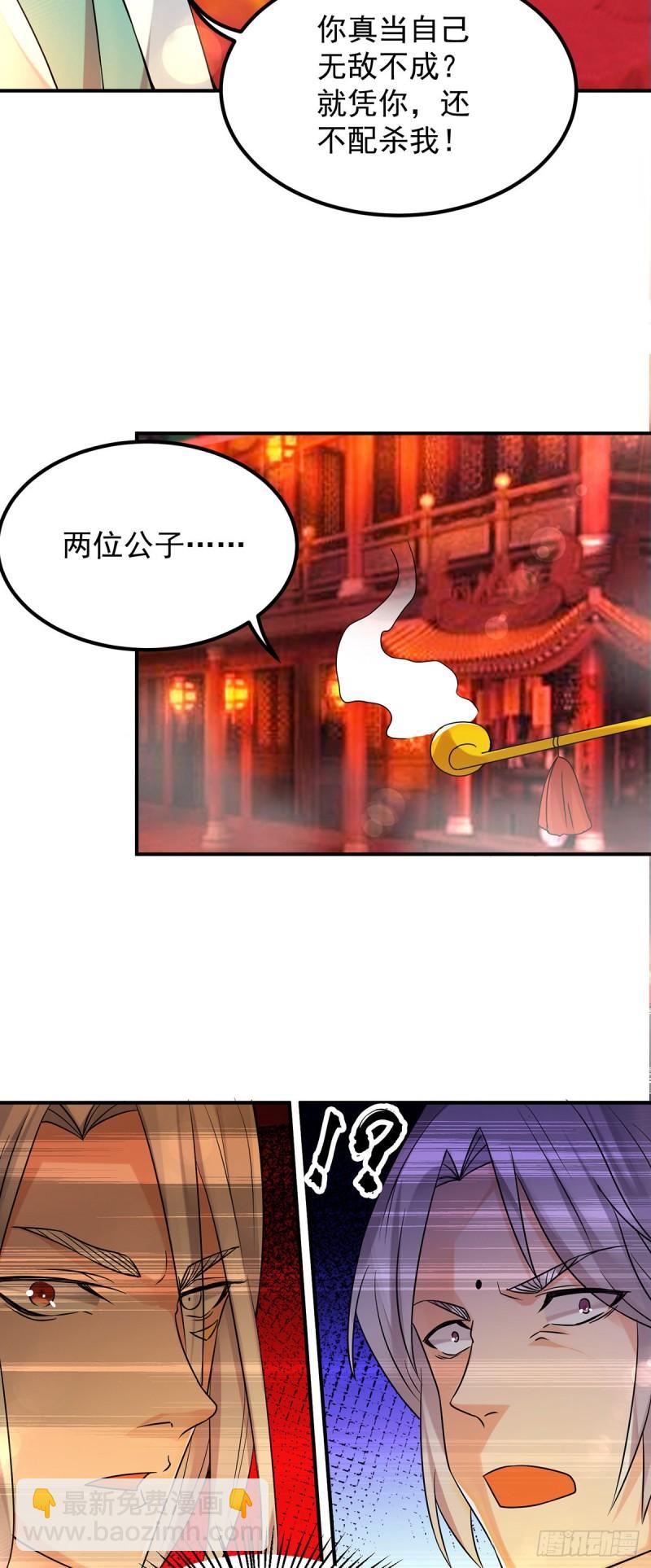 第59话 二徒弟现身？！23