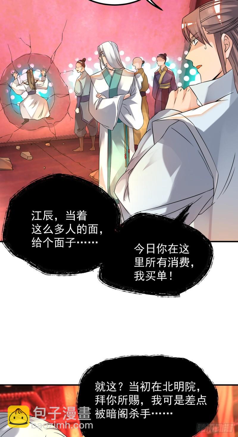 第59话 二徒弟现身？！6