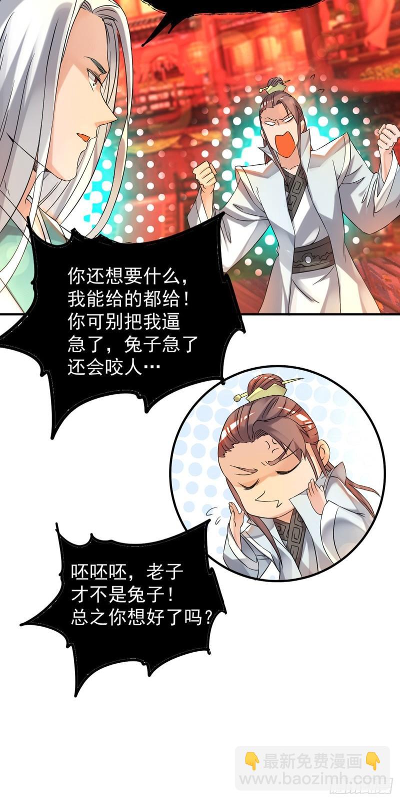第59话 二徒弟现身？！7