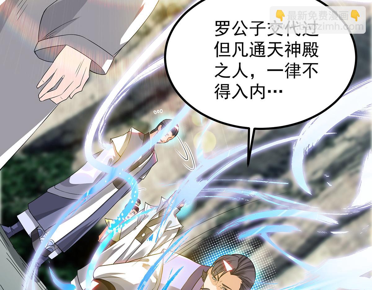 第61话 亲你一下，包养我？107