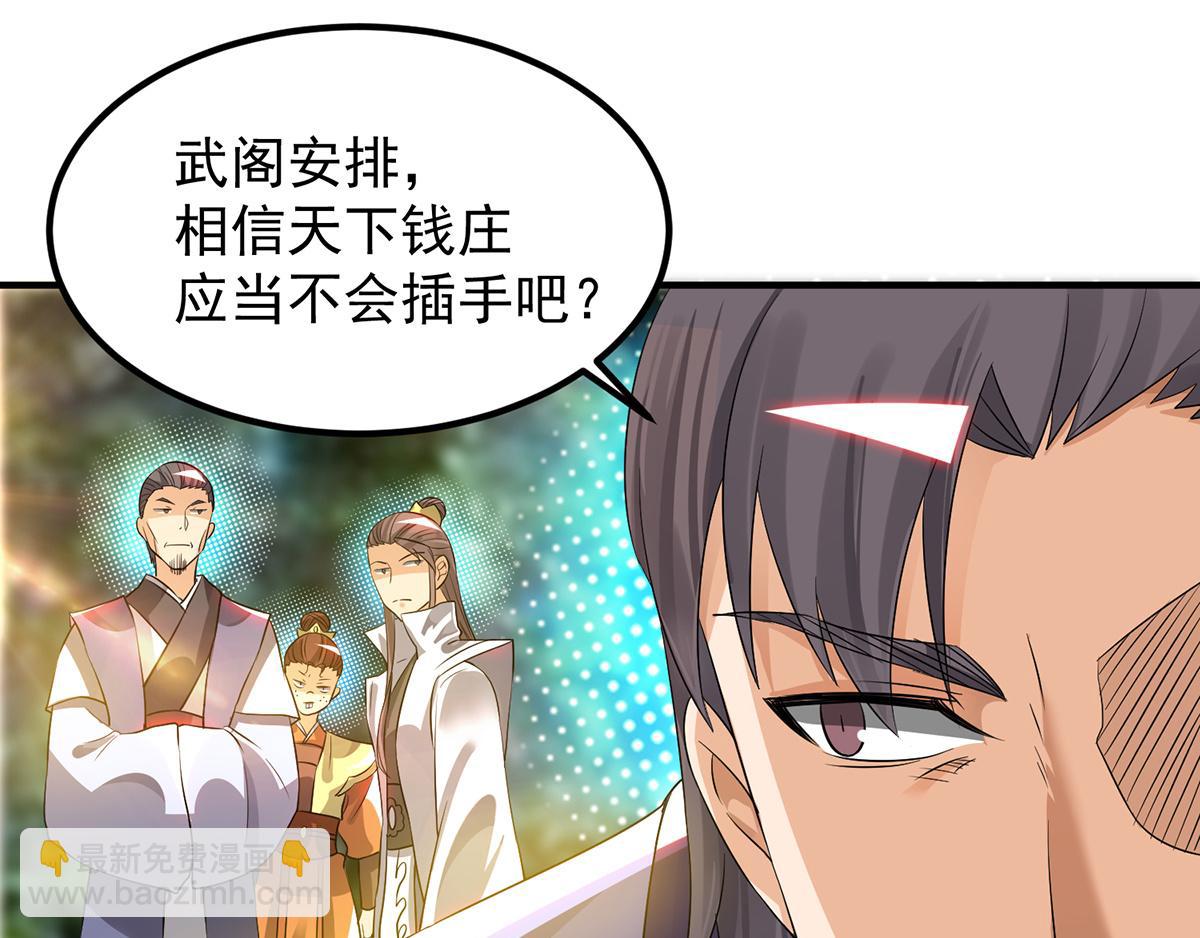 第61话 亲你一下，包养我？109
