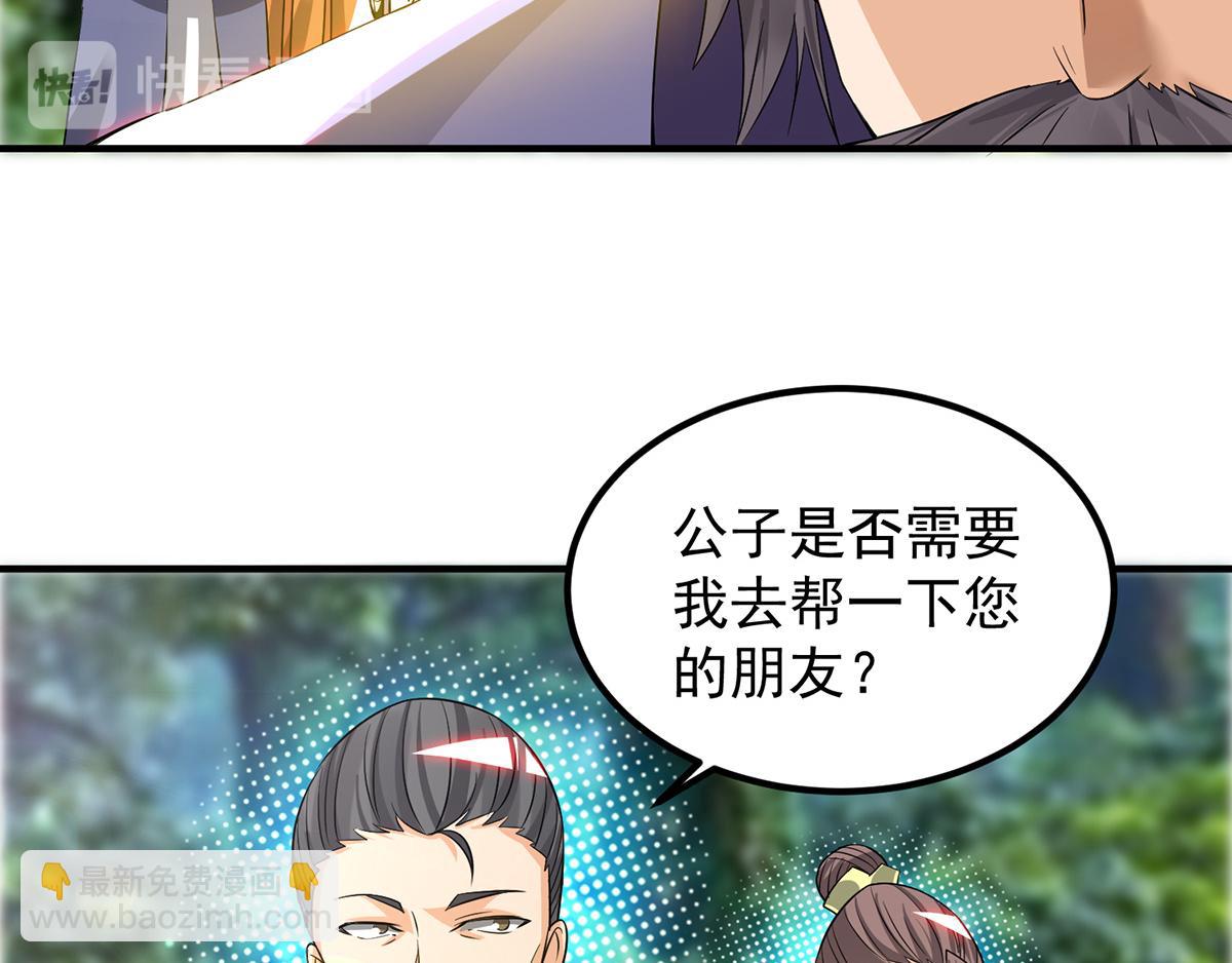 第61话 亲你一下，包养我？110