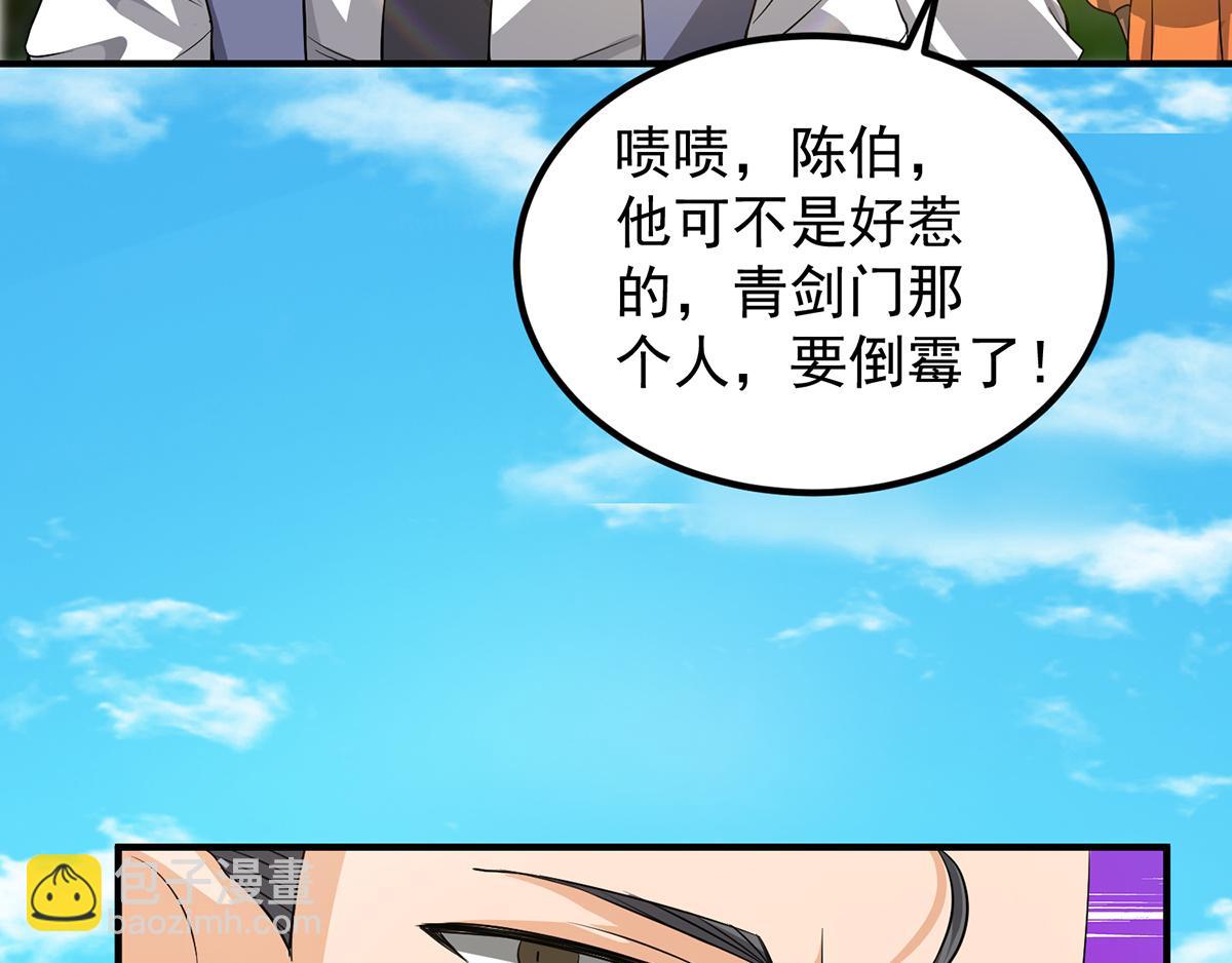 第61话 亲你一下，包养我？112