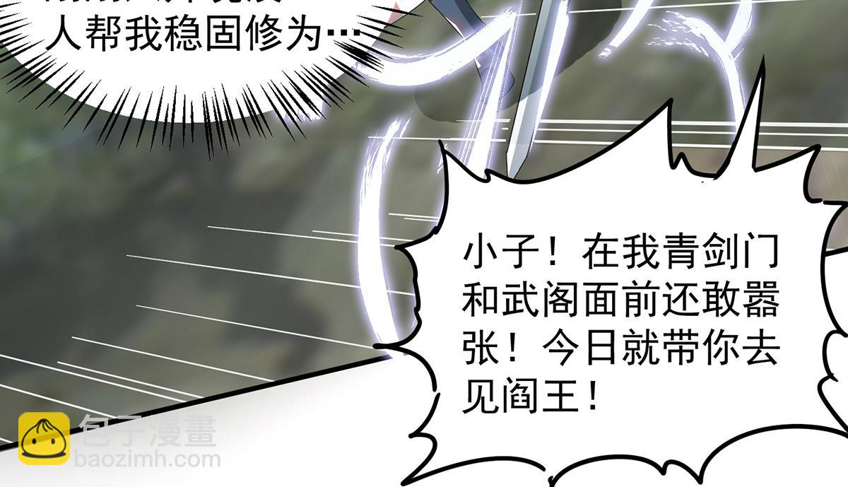 第61话 亲你一下，包养我？117