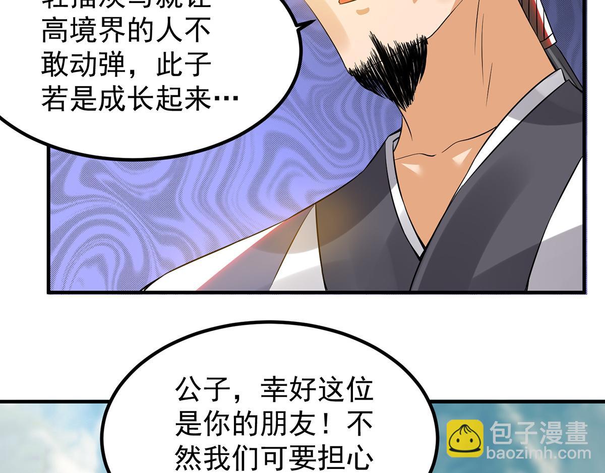 第61话 亲你一下，包养我？140