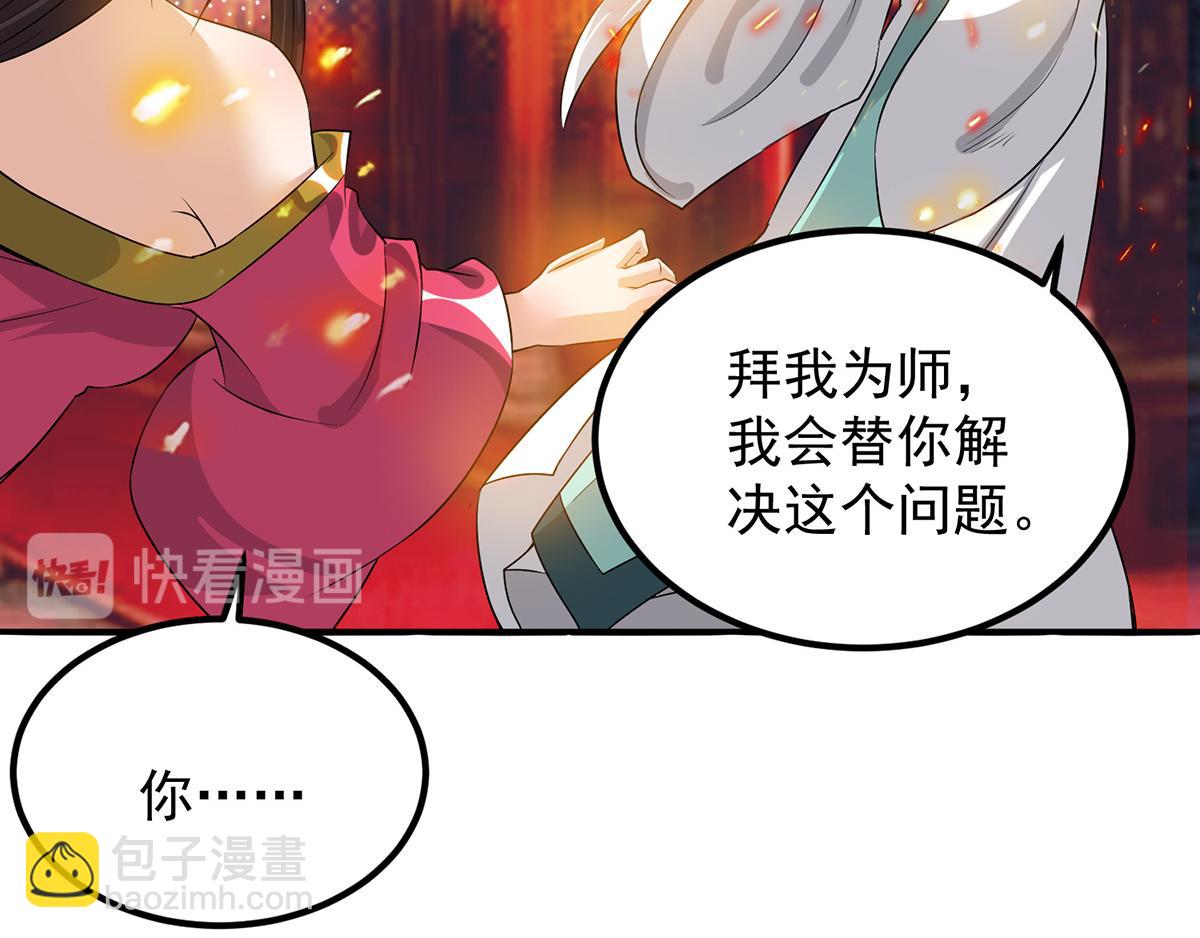 第61话 亲你一下，包养我？17
