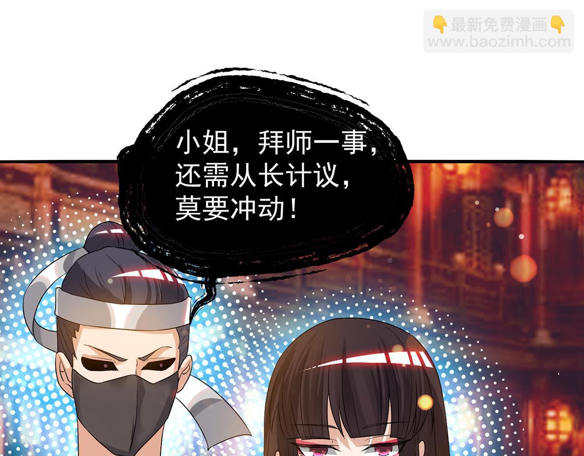 第61话 亲你一下，包养我？19