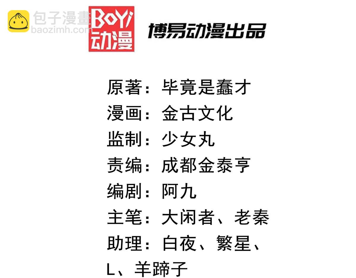 第61话 亲你一下，包养我？2
