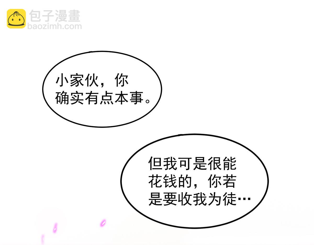 第61话 亲你一下，包养我？22