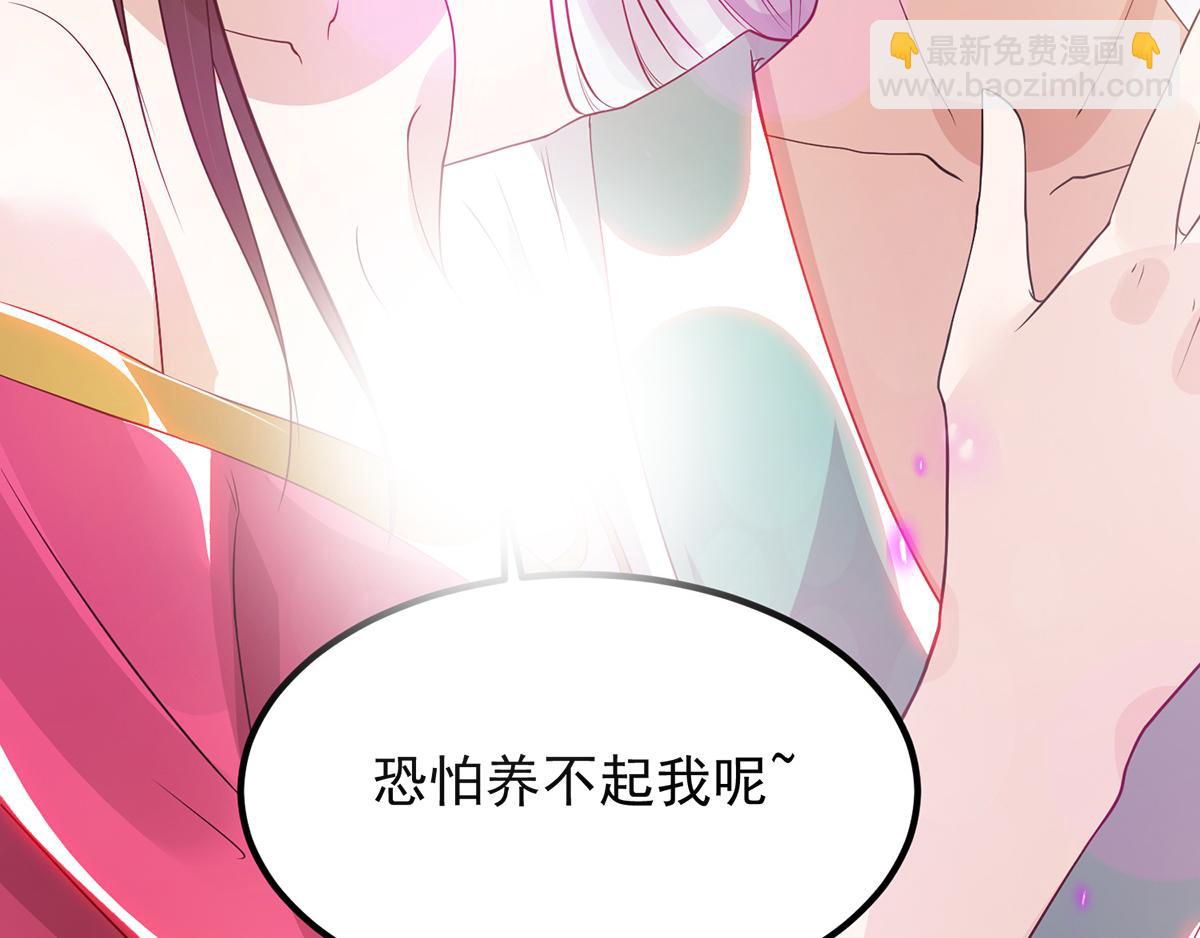 第61话 亲你一下，包养我？26