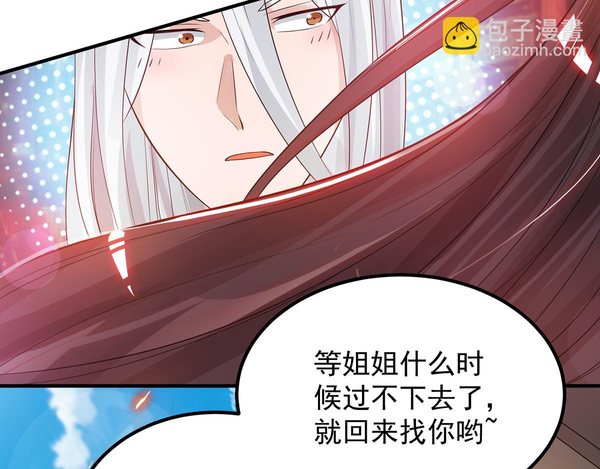 第61话 亲你一下，包养我？29