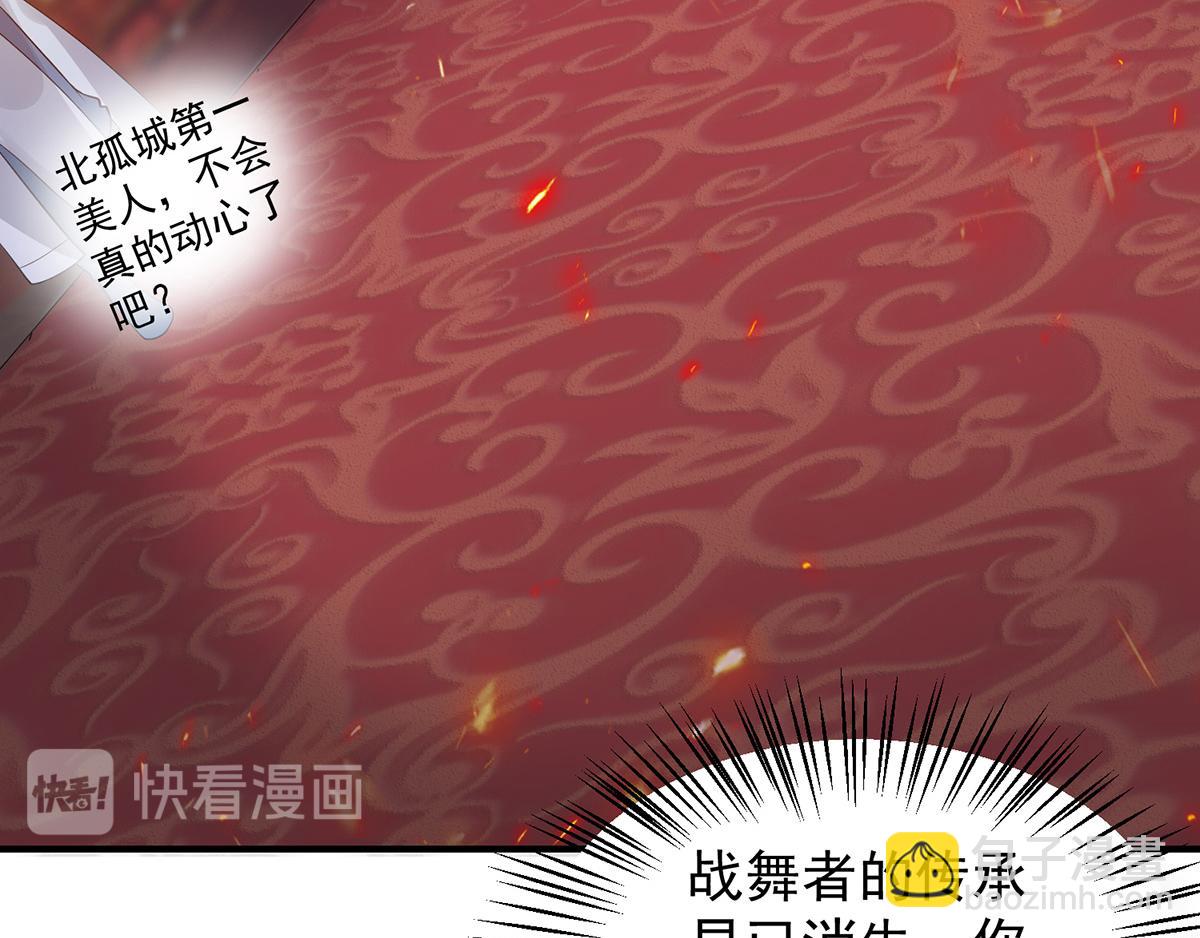 第61话 亲你一下，包养我？35
