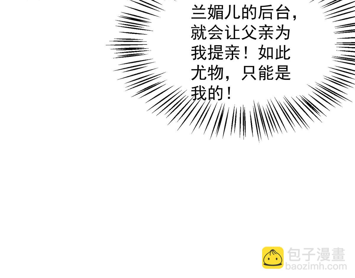 第61话 亲你一下，包养我？39