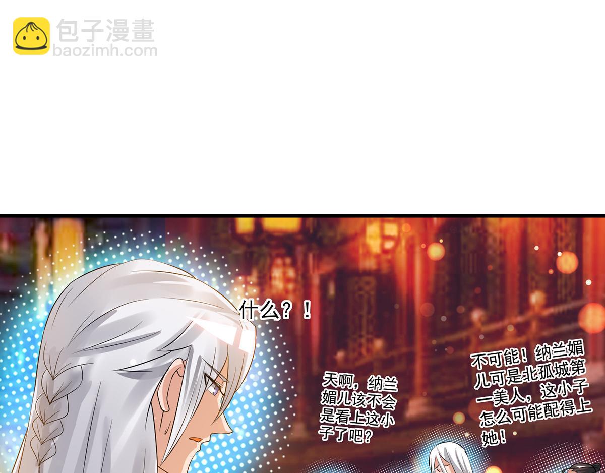 第61话 亲你一下，包养我？4