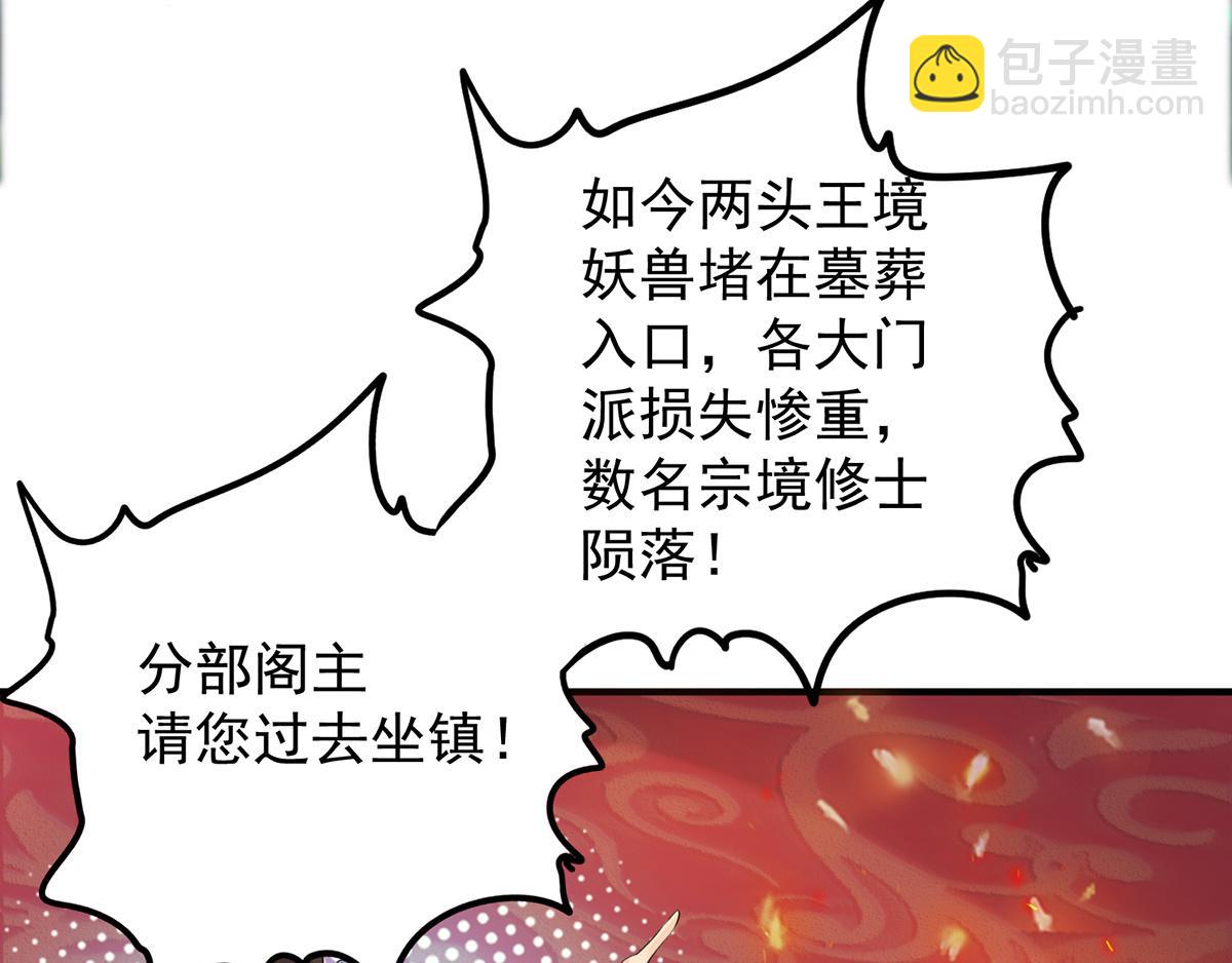 第61话 亲你一下，包养我？51