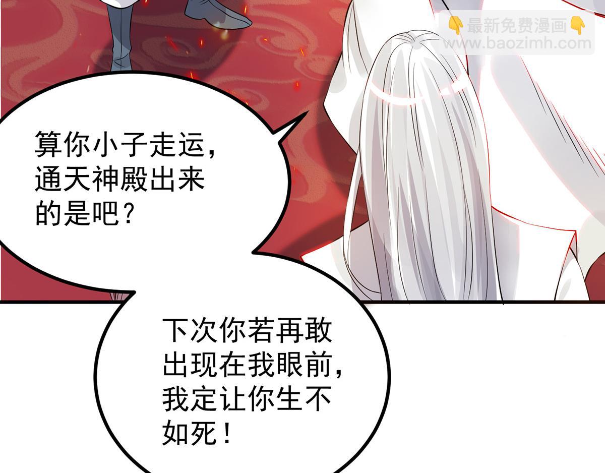 第61话 亲你一下，包养我？53