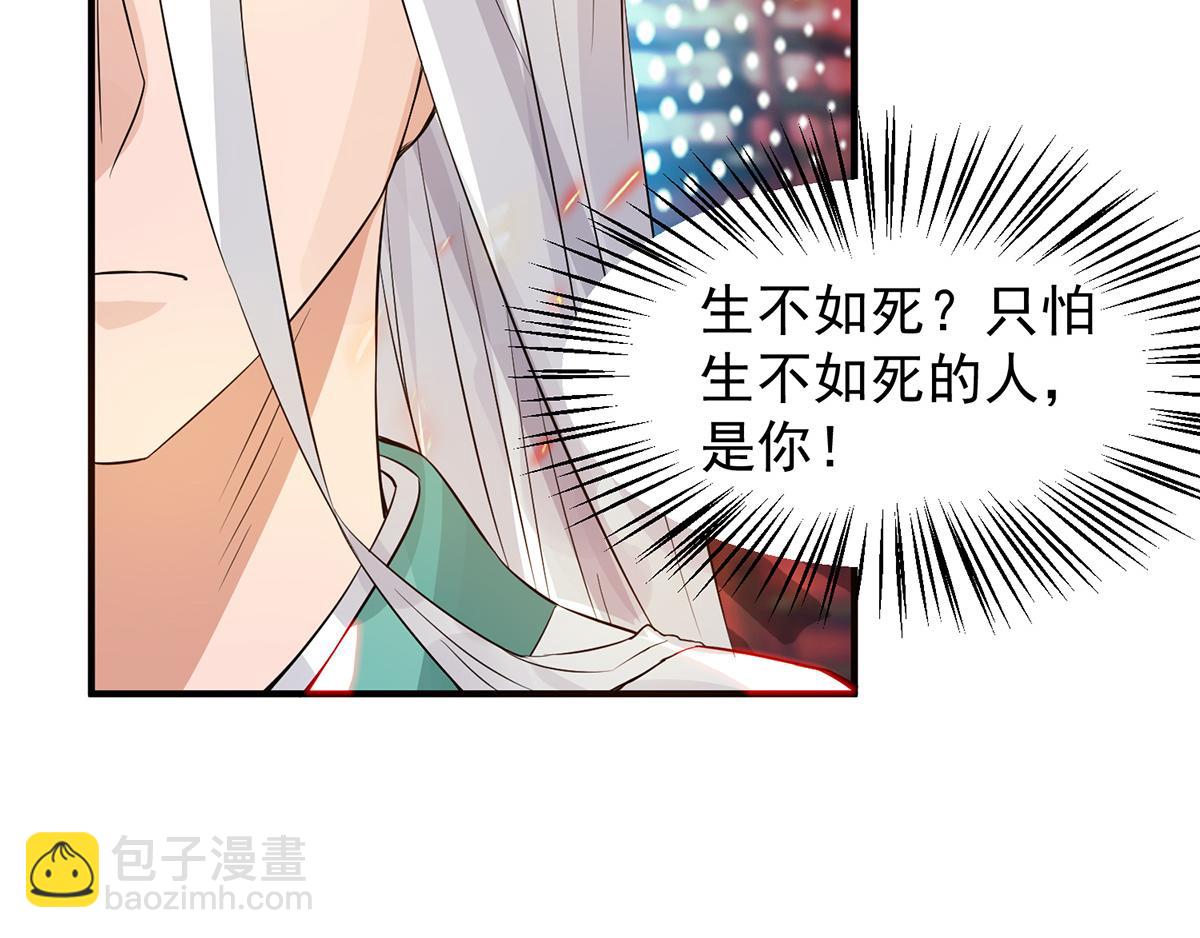 第61话 亲你一下，包养我？56