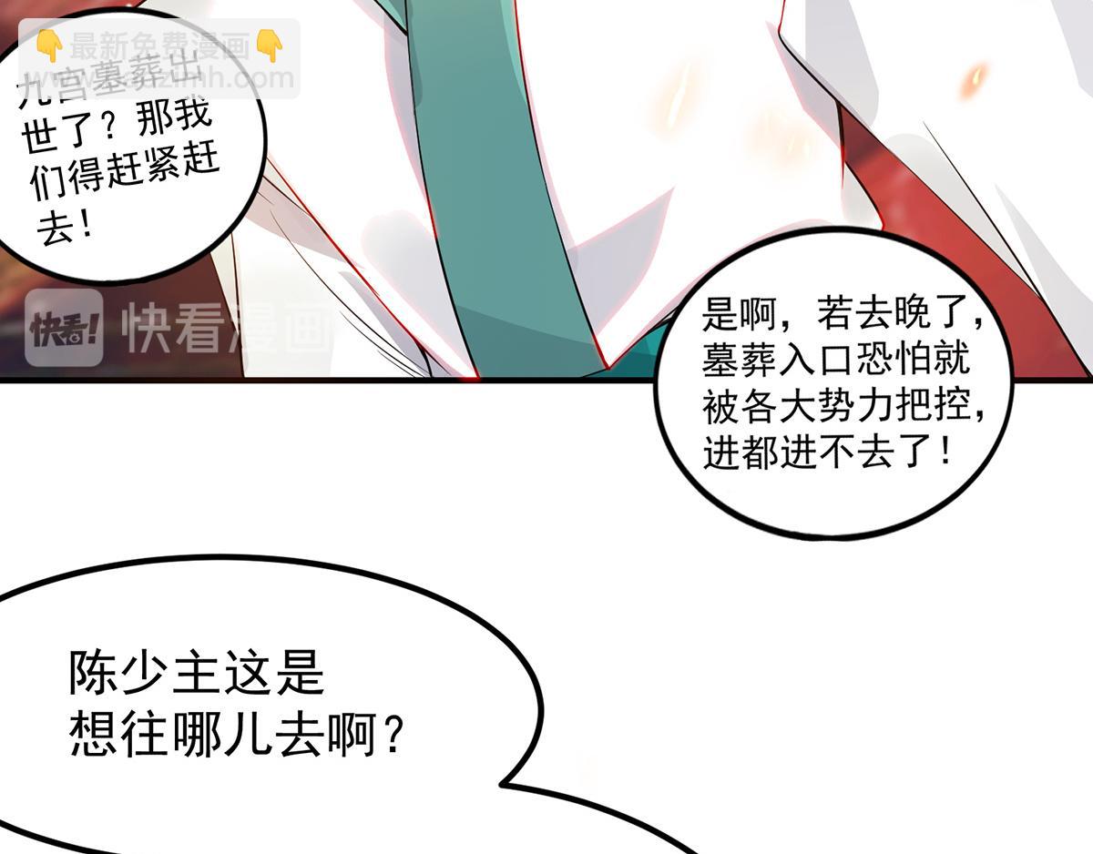 第61话 亲你一下，包养我？59