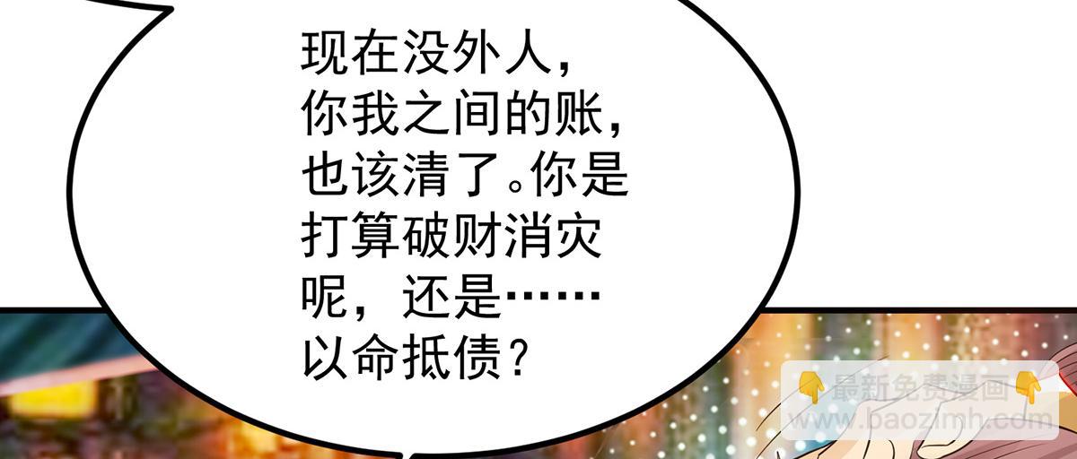 第61话 亲你一下，包养我？60