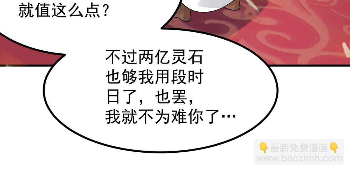 第61话 亲你一下，包养我？64