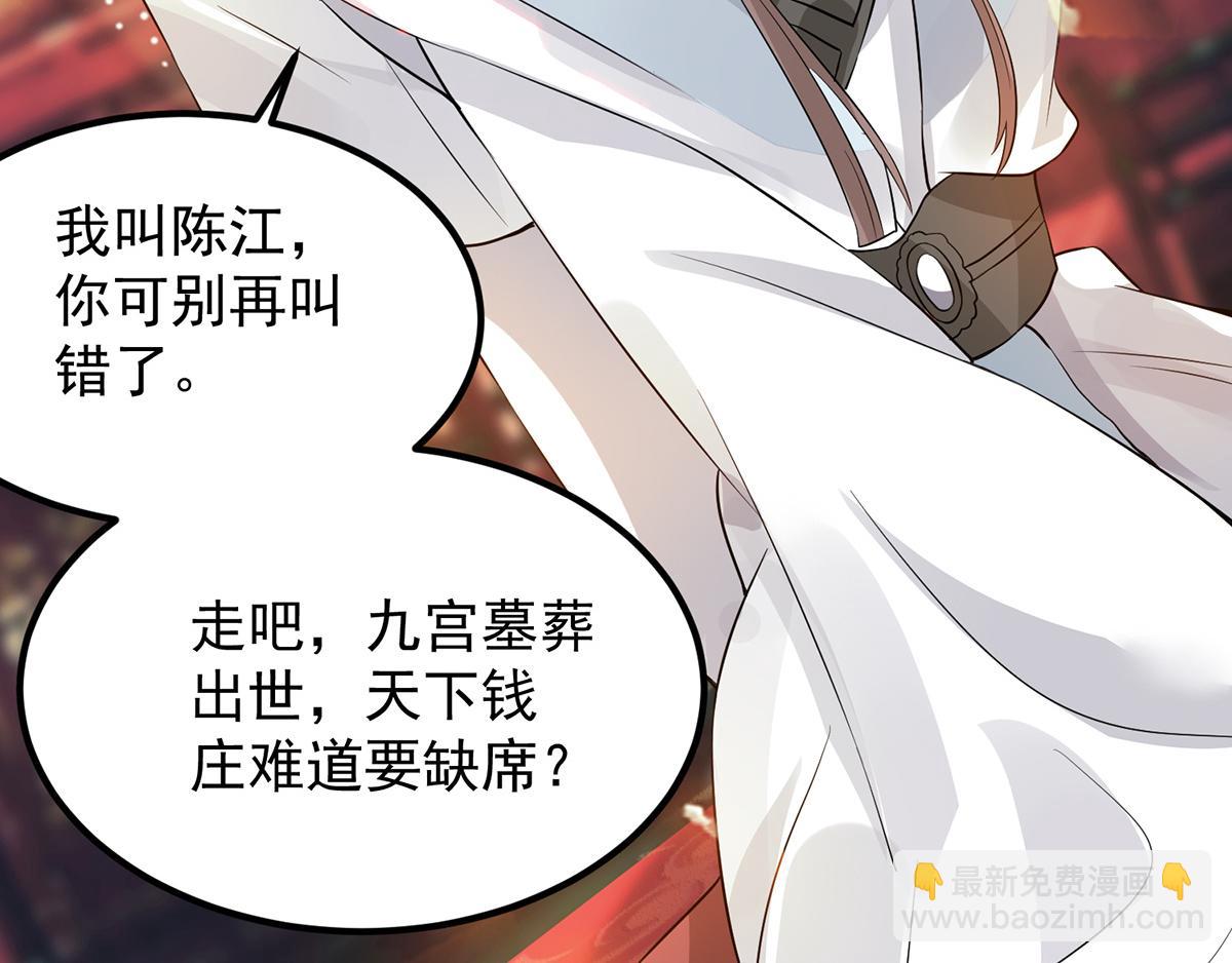 第61话 亲你一下，包养我？69