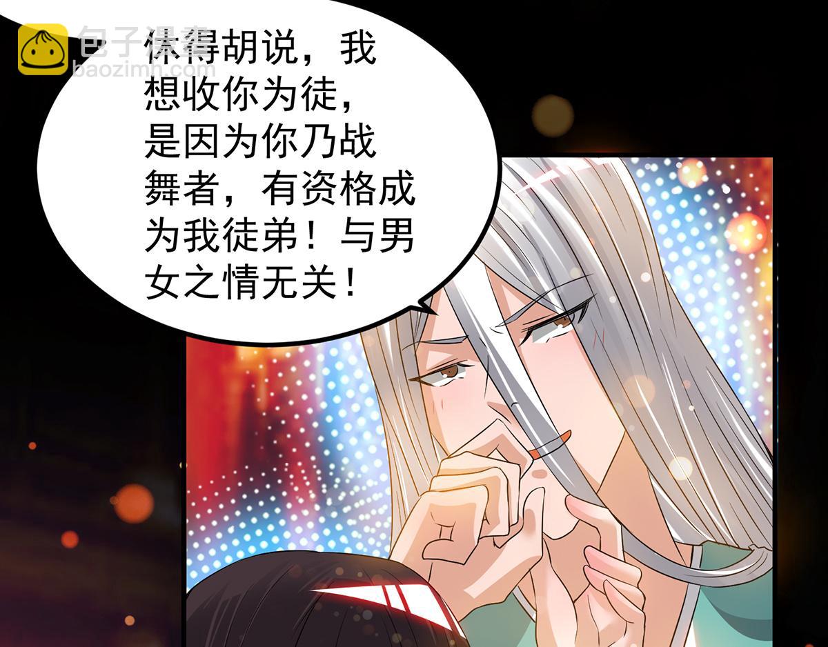 第61话 亲你一下，包养我？7
