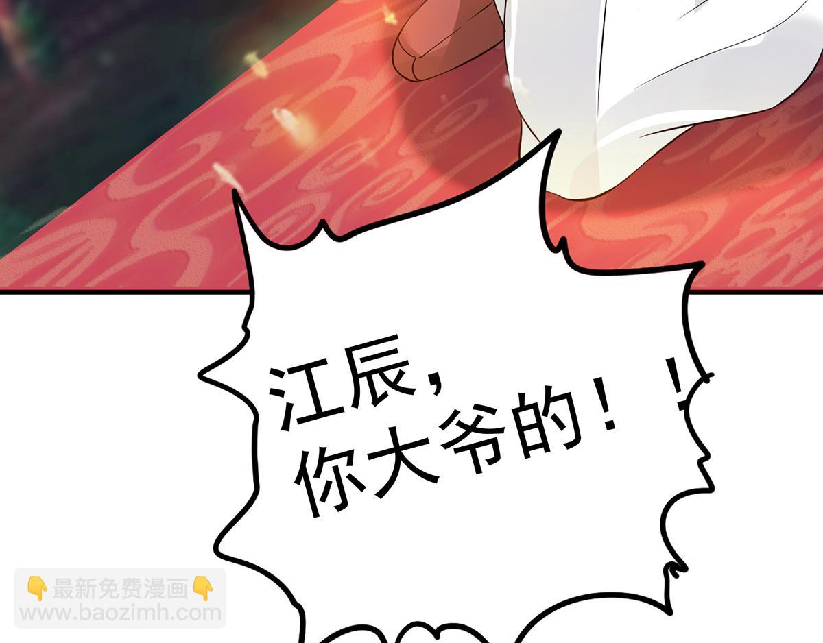 第61话 亲你一下，包养我？70