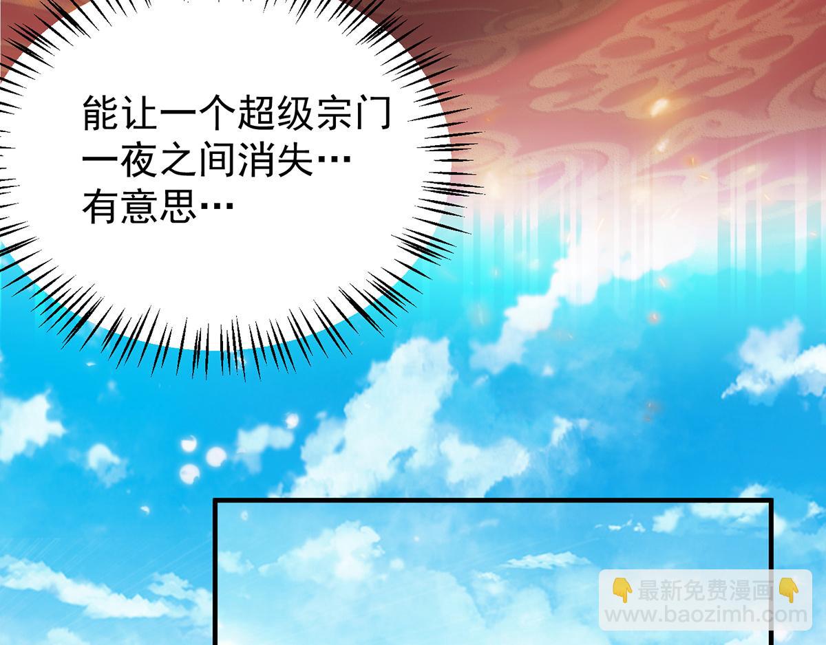 第61话 亲你一下，包养我？78