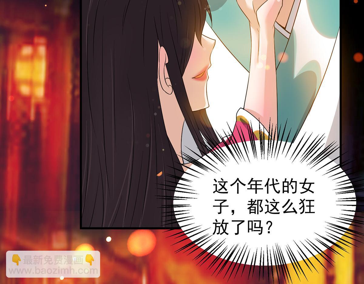第61话 亲你一下，包养我？8