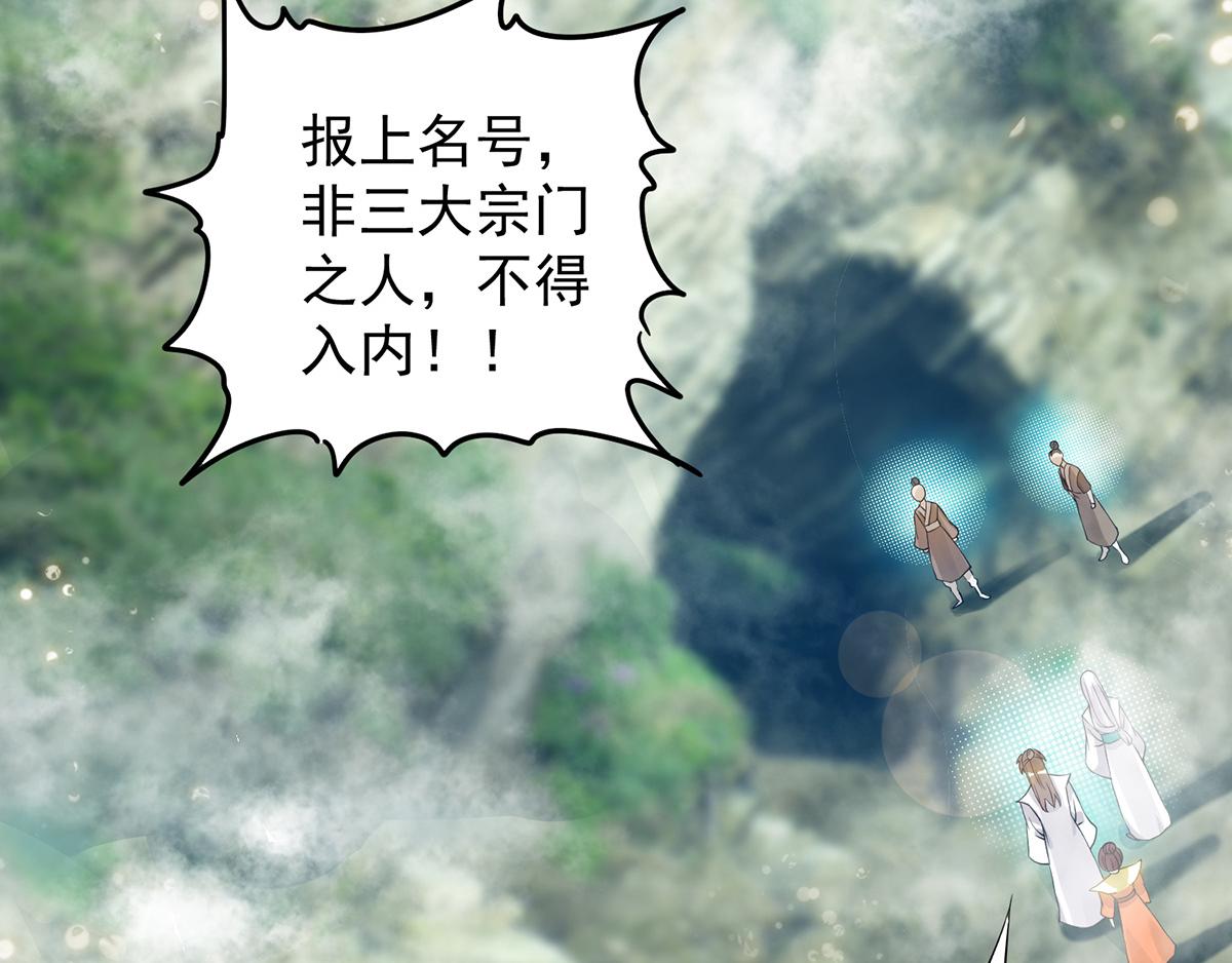 第61话 亲你一下，包养我？82