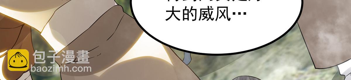 第61话 亲你一下，包养我？86