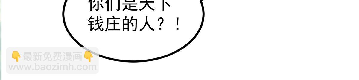 第61话 亲你一下，包养我？90