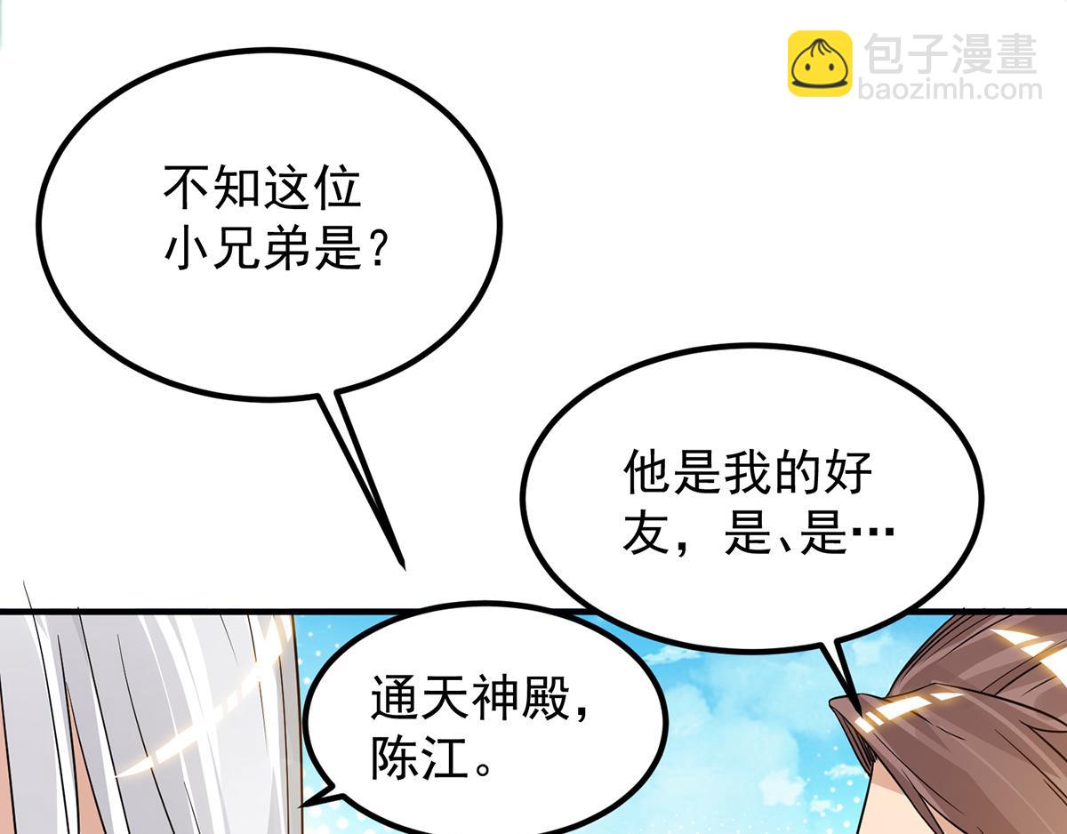 第61话 亲你一下，包养我？94