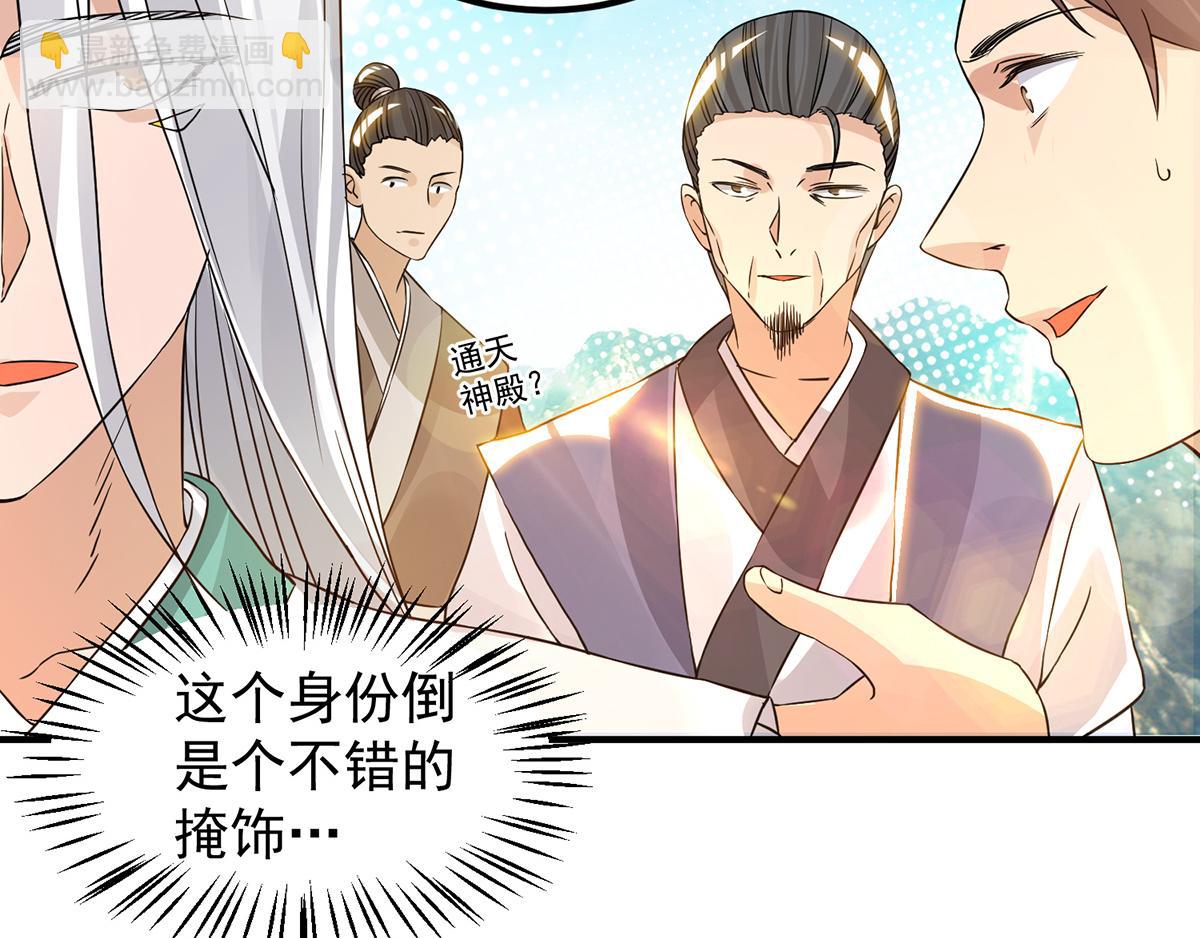 第61话 亲你一下，包养我？95