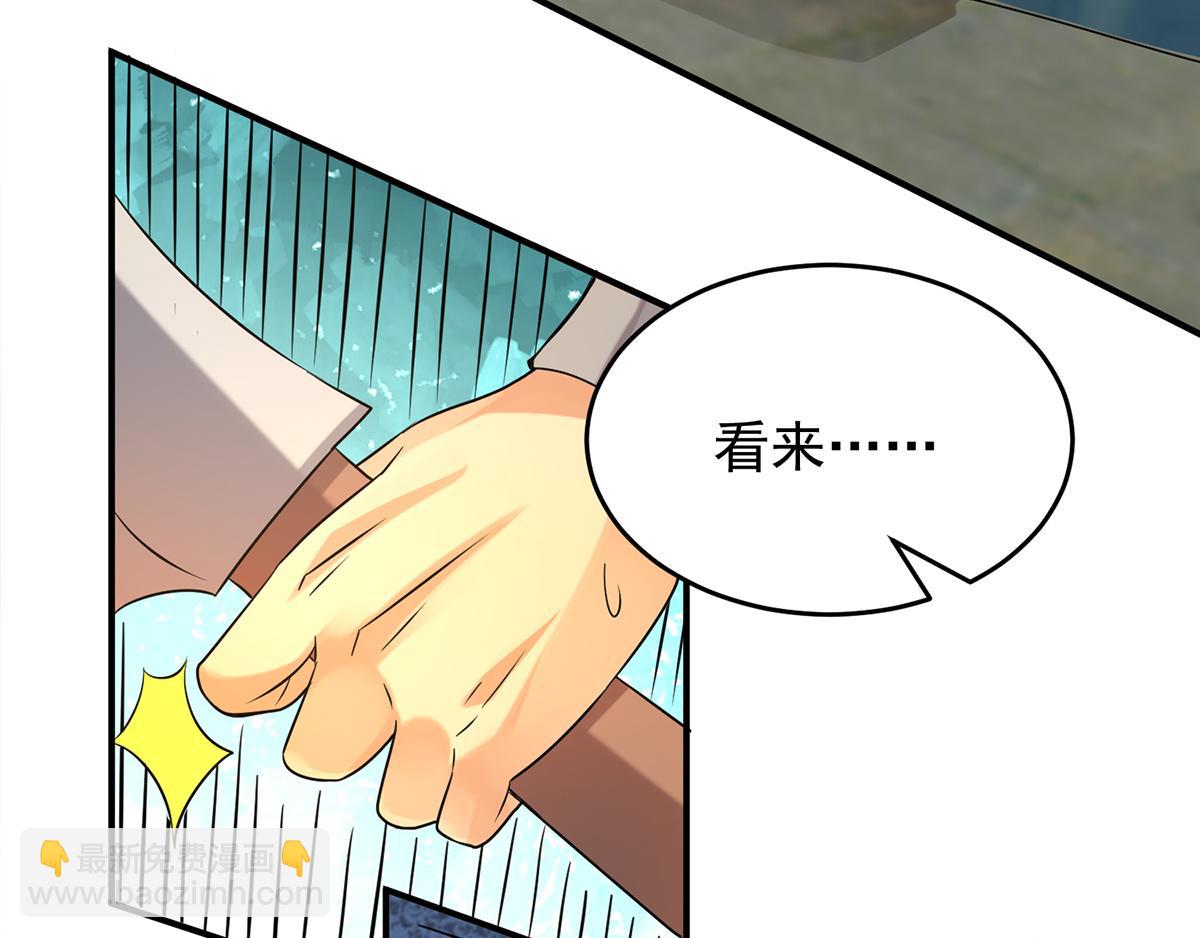 第65话 你想好怎么死了吗？110