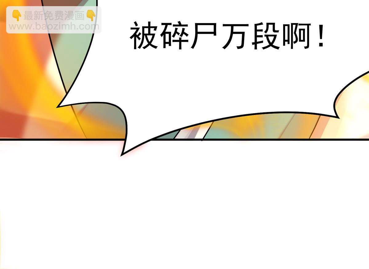 第65话 你想好怎么死了吗？115