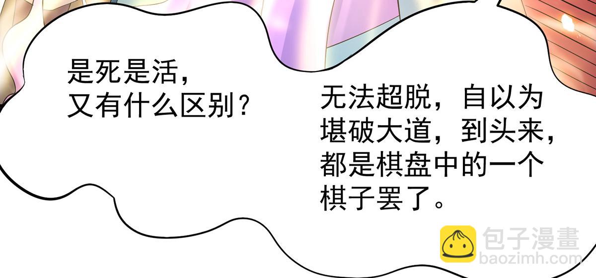 第65话 你想好怎么死了吗？31
