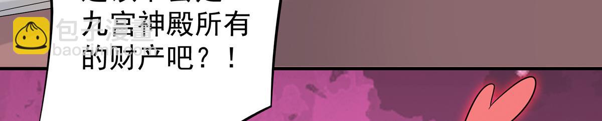 第65话 你想好怎么死了吗？71