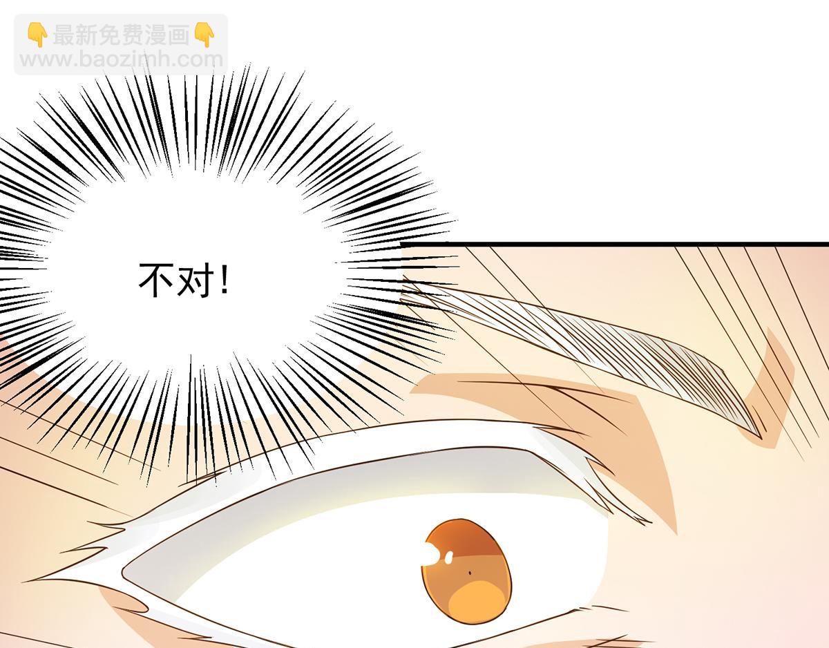 第66话 我只会两种职业？101