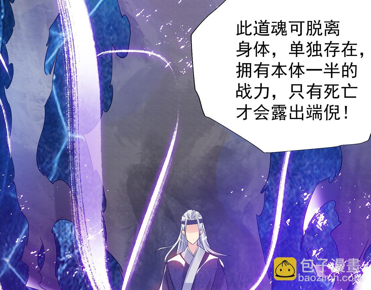 第66话 我只会两种职业？110