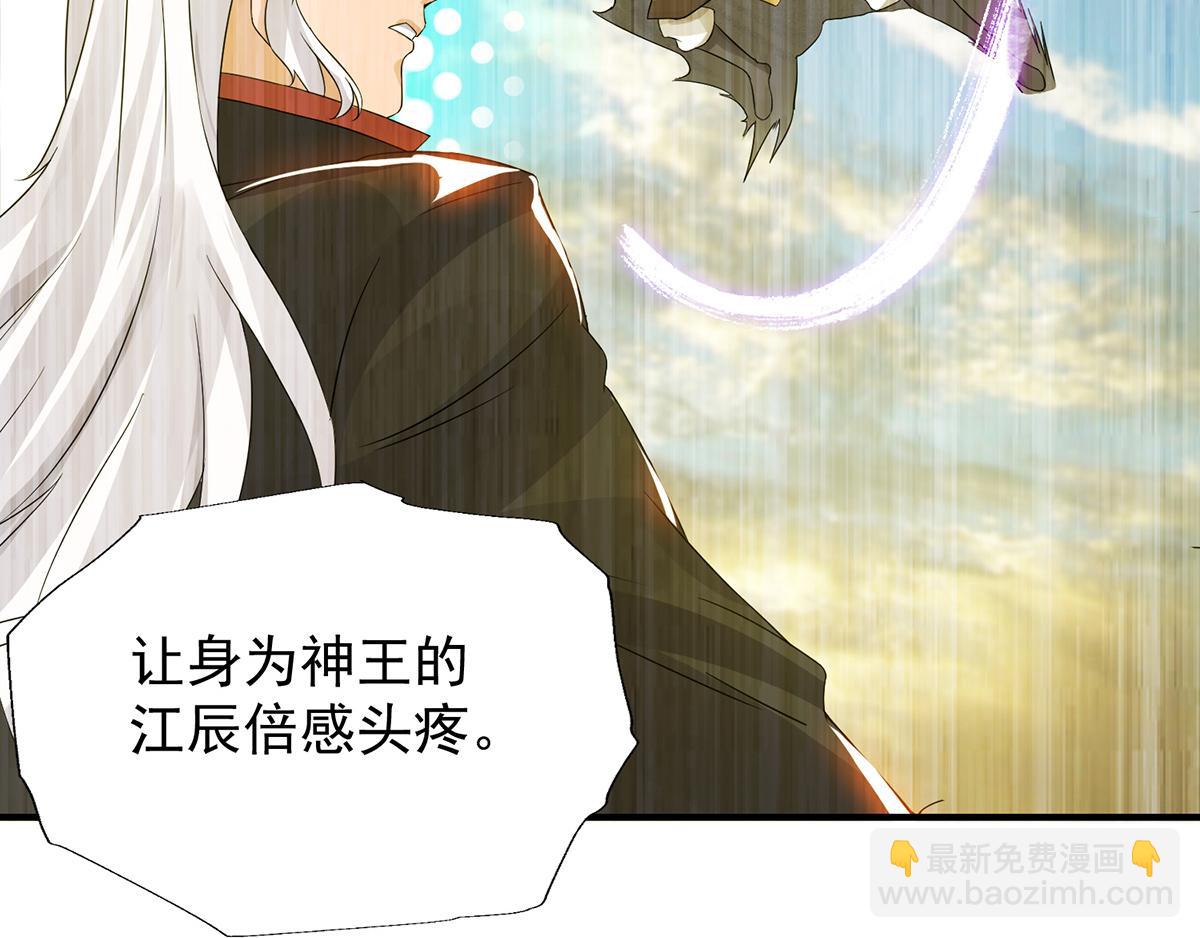 第66话 我只会两种职业？114