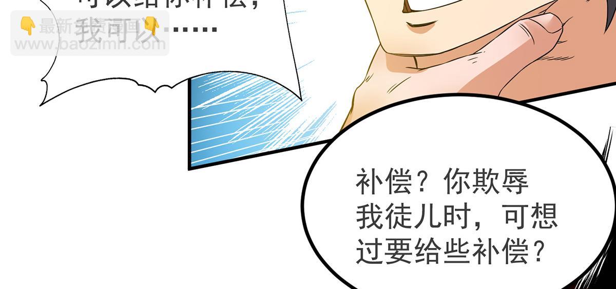 第66话 我只会两种职业？63