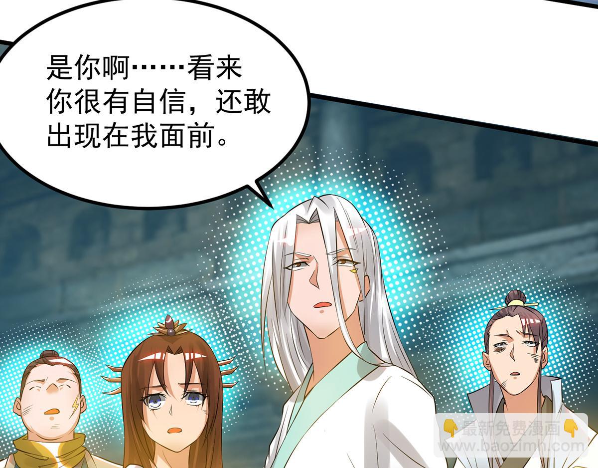 第66话 我只会两种职业？85