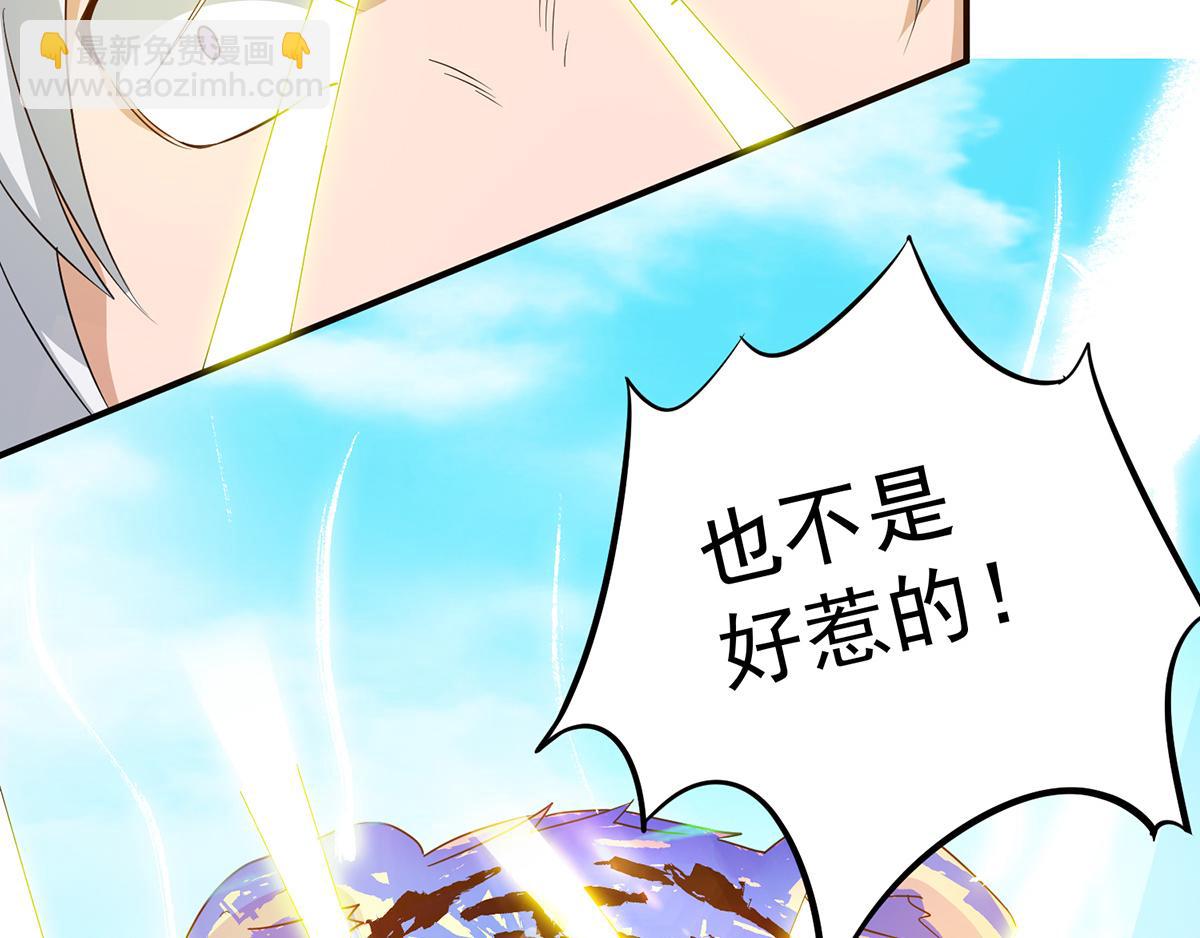 第69话 师傅人家灵气耗尽了~86