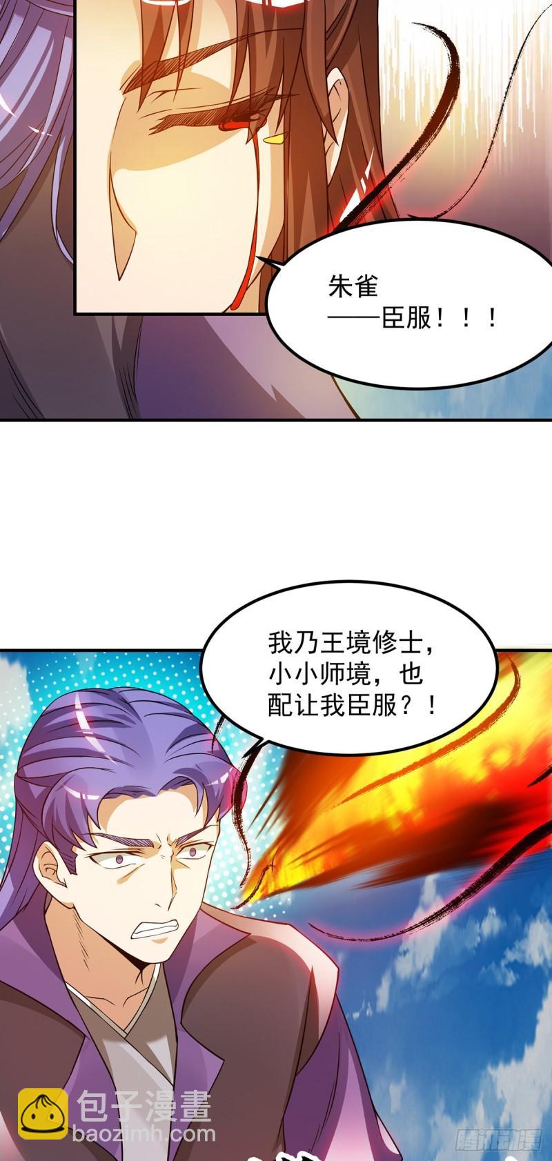 第75话 你在跟我开玩笑？11